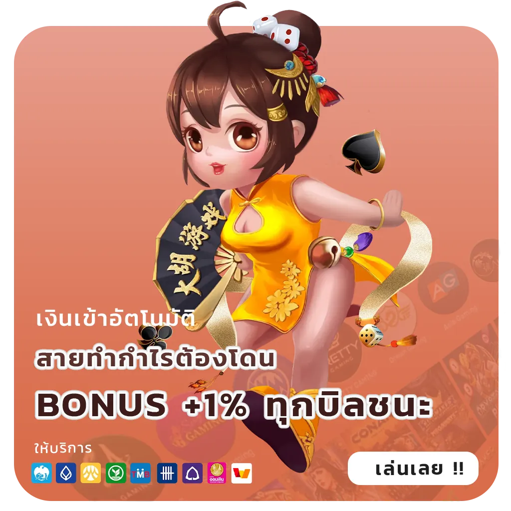 เกม ZEEvZA